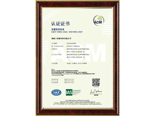 質(zhì)量管理體系證書(shū)