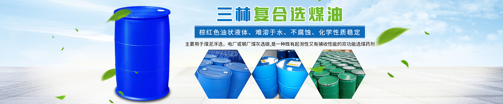 湖南三林新材料有限公司